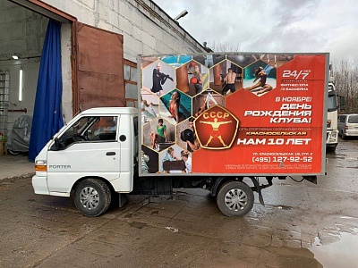 Реклама на грузовом транспорте